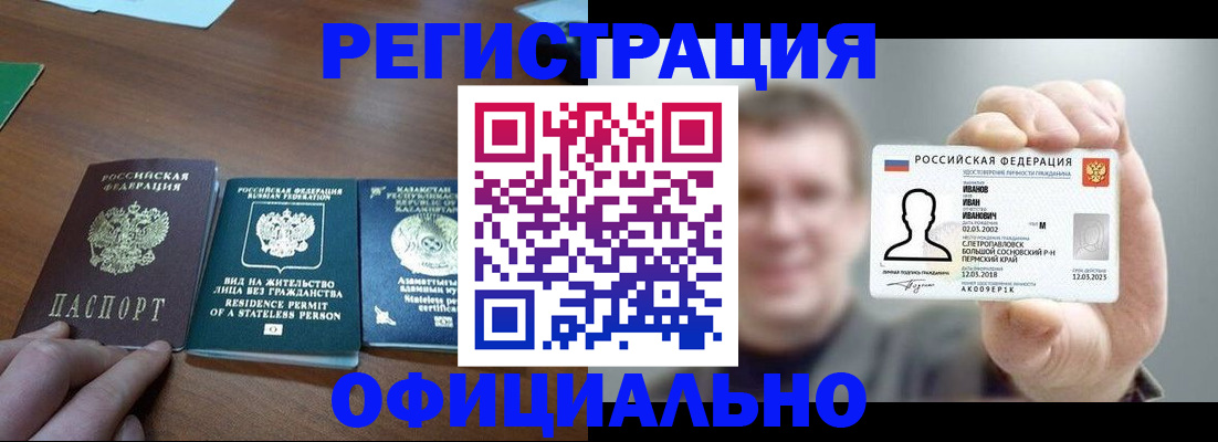 помощь с пропиской для детского сада в Александровске-Сахалинском