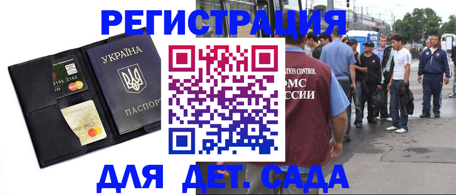 прописка регистрация в Александровске-Сахалинском
